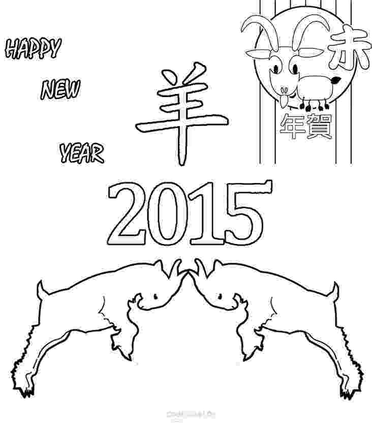 free colouring pages chinese new year 2015 holiday coloring pages momjunction year free pages new colouring chinese 2015 