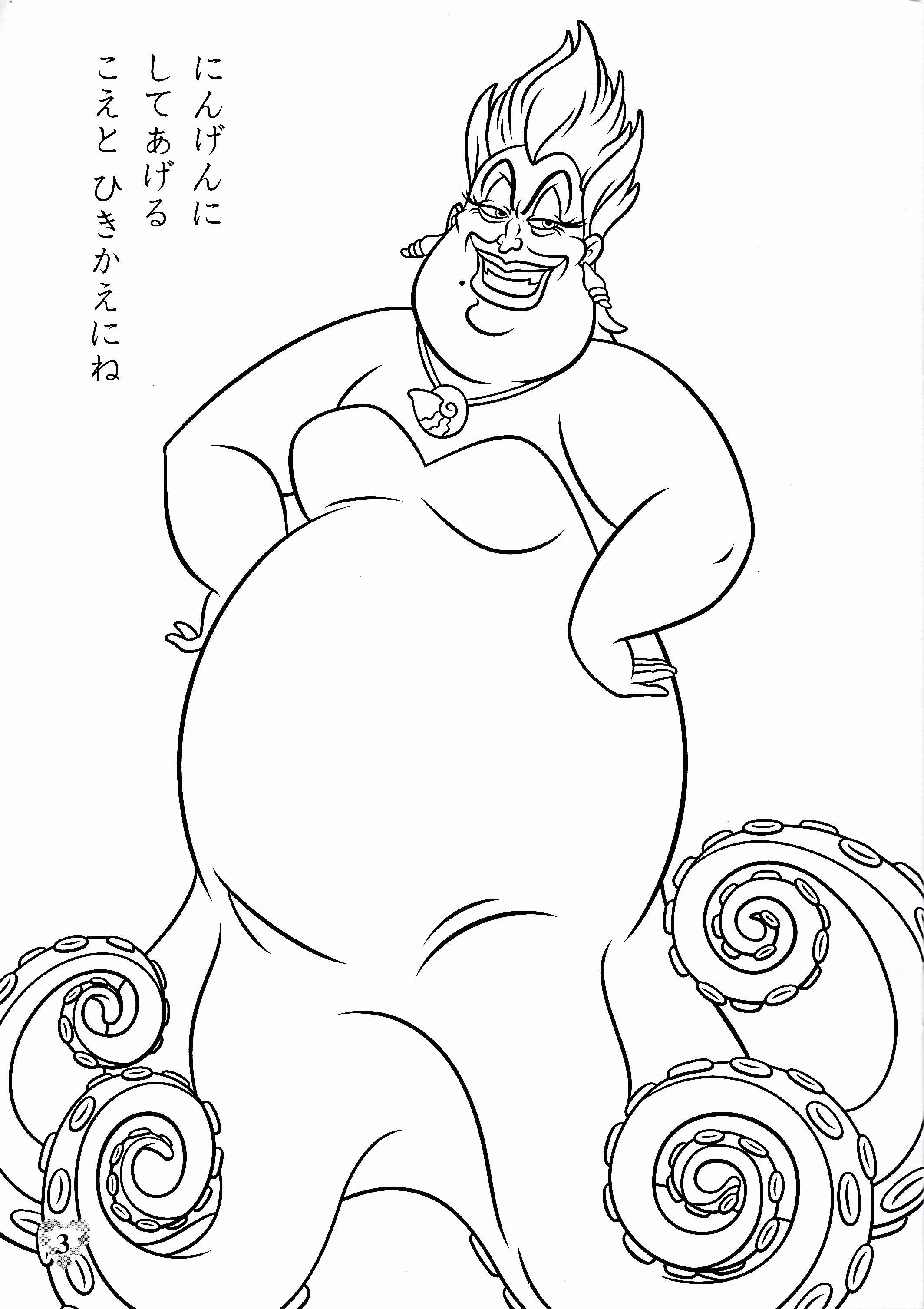 ursula coloring pages ursula coloring pages to download and print for free pages ursula coloring 